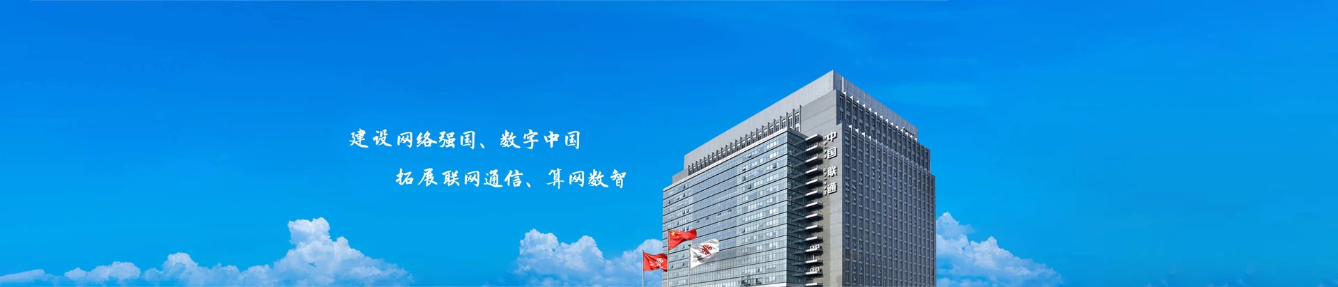万山特联通宽带